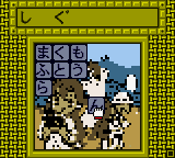 Goraku Ou Tango! (Japan) In game screenshot